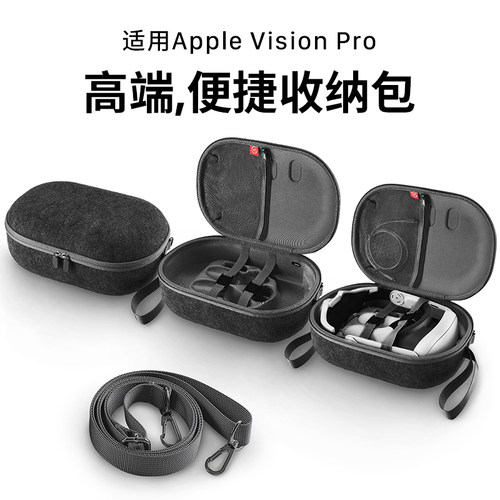 适用AppleVisionPro收纳包