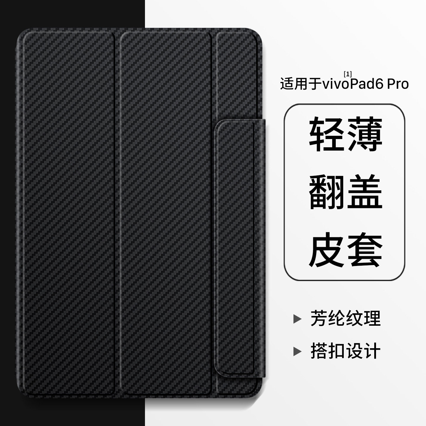 西蒙迪奥适用vivopad6pro保护套vivopad6pro平板保护壳vivopad6pro外壳6pro平板全包保护套磁吸带pad6pro笔槽