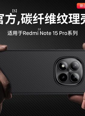 西蒙迪奥适用红米note15pro手机壳RedmiNote15保护套note15pro+全包防摔note15pro超薄软壳note15pro外壳