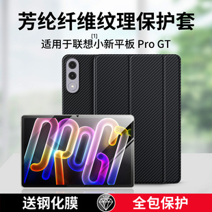 西蒙适用联想小新平板Pro GT保护套小新progt平板保护壳小新padprogt外壳2025新款带笔槽小新平板ProGT皮套