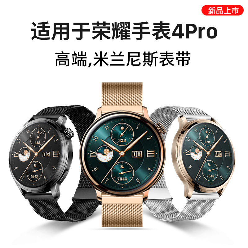 西蒙适用于荣耀手表4pro表带