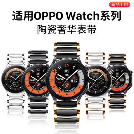 西蒙迪奥适用oppowatchx表带oppowatch4pro手表表带oppowatch3手表带oppo腕带3pro金属硅胶真皮男女新款陶瓷X