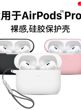 西蒙迪奥适用AirPodsPro3保护套苹果Air Pods Pro3耳机保护壳AirPodsPro3代外壳透明4新款pro2挂绳第三代蓝牙