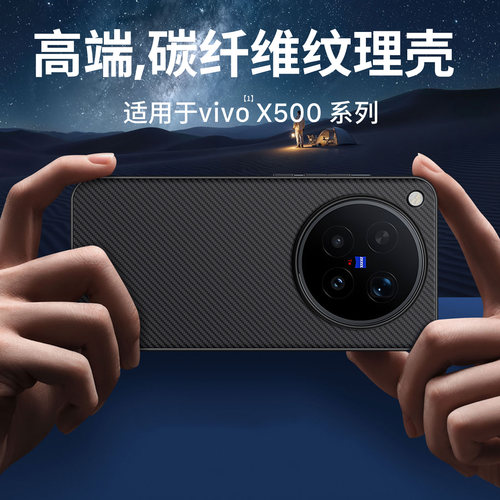 适用于vivox500系列手机壳