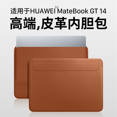 适用华为matebookGT14电脑包