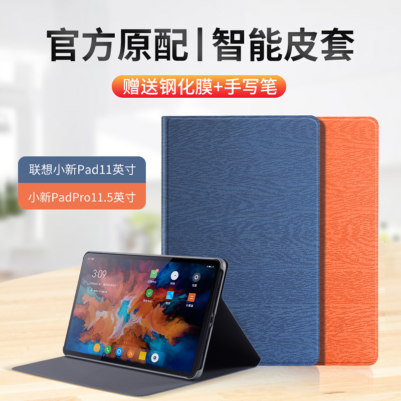 适用于联想小新pad pro保护套小新pad平板皮套m10plus全包防摔壳padpro11.5英寸m10软壳11寸创意男女网红电脑 3C数码配件 平板电脑保护套/壳 原图主图