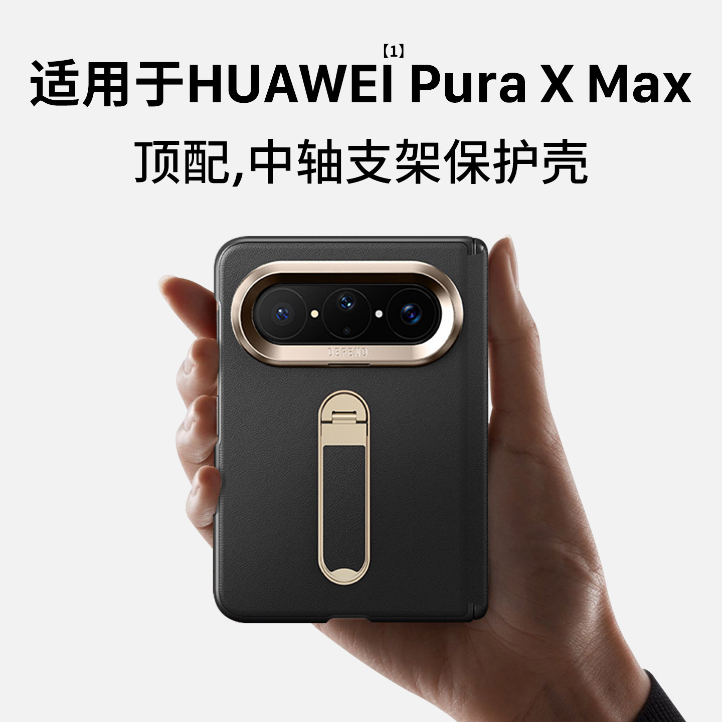 西蒙迪奥适用华为Puraxmax手机壳华为pura x max手机壳Pura X MAX典藏版阔型屏外壳全包防摔pura x超薄套透明