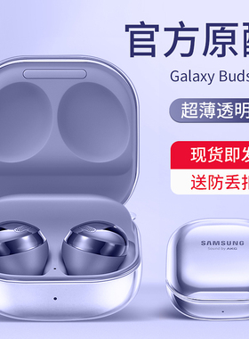 西蒙迪奥适用于三星Galaxy Buds2 pro保护套buds2pro保护壳budslive软壳budspro蓝牙耳机BudsFE硅胶防摔超薄