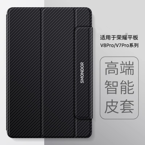 西蒙适用荣耀v8pro/V7PRO保护套