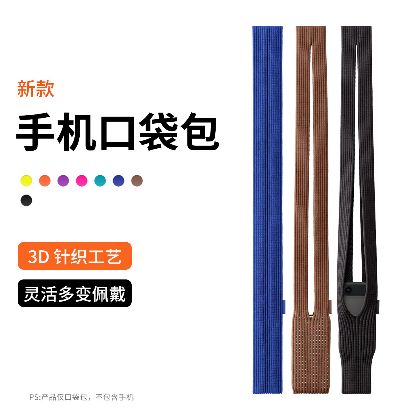 适用iPhonePocket特别版手提袋