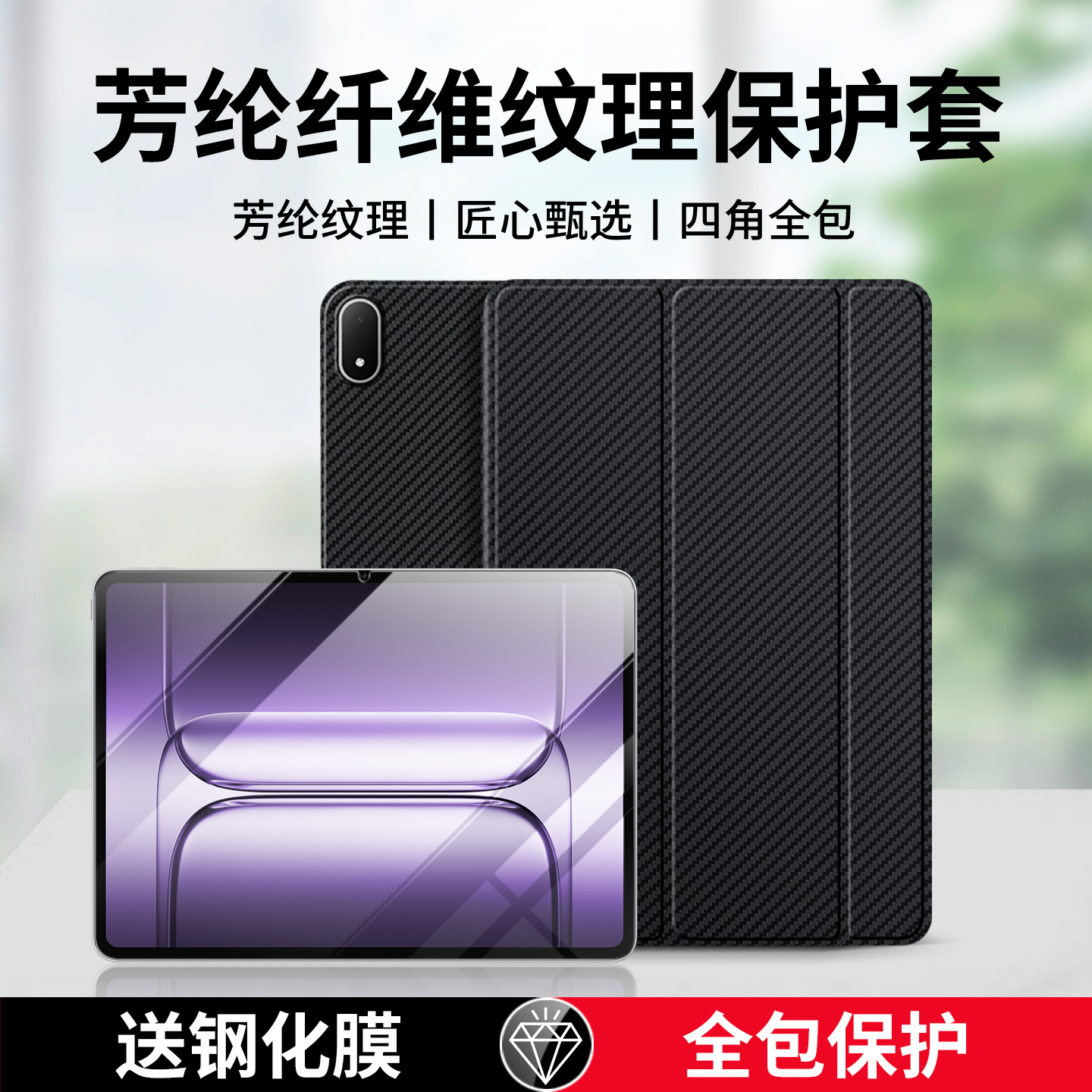 适用一加平板2pro保护套