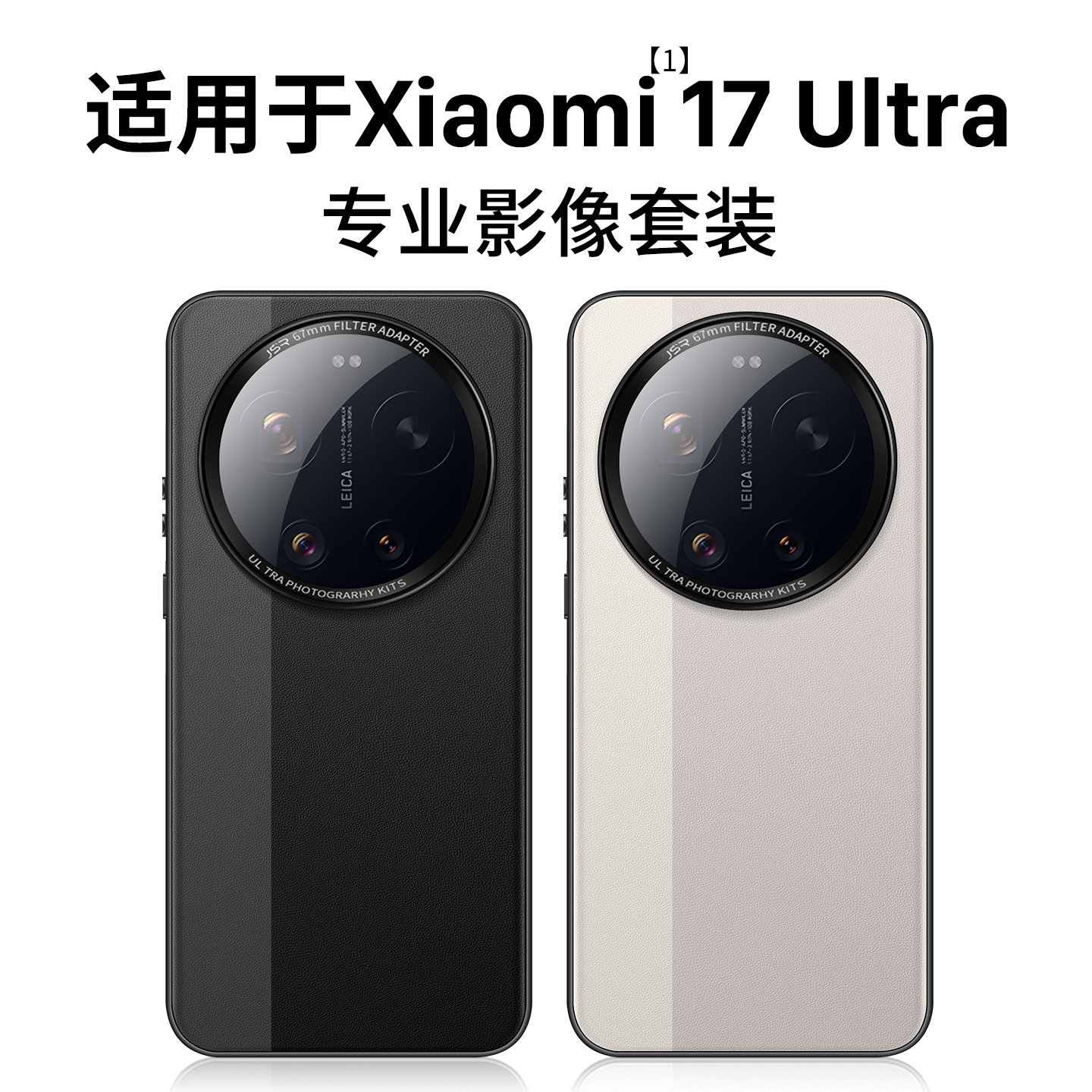 西蒙适用小米17Ultra手机壳小米17Ultra徕卡版保护套17Ultra真皮全包防摔壳17u碳纤维外壳新款15男女超薄14