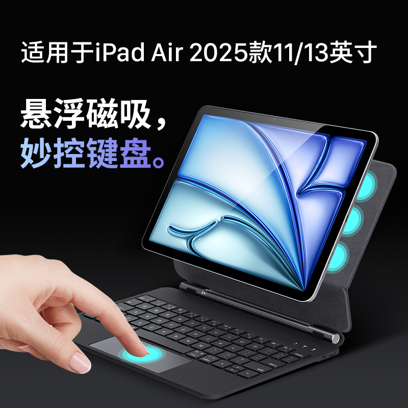 西蒙迪奥适用ipadair7妙控键盘ipadair2025平板保护套ipadair11蓝牙键盘套ipadair13英寸air6苹果air11新款