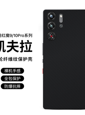 西蒙迪奥适用努比亚红魔10pro手机壳红魔10pro+透明10spro电竞壳9spro保护套9pro超薄外壳全包9spro+散热防摔