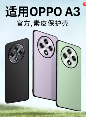 西蒙迪奥适用oppoa3pro手机壳oppoa3iplus保护套oppoA3新款外壳全包防摔壳男女轻薄a3pro超薄a3ipuls透明壳