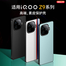 Turbo保护套z9turbo外壳新款 vivoiqooz9turbo潮牌爱酷网红iq00传奇版 西蒙适用iqooz9手机壳iQOO 高级散热