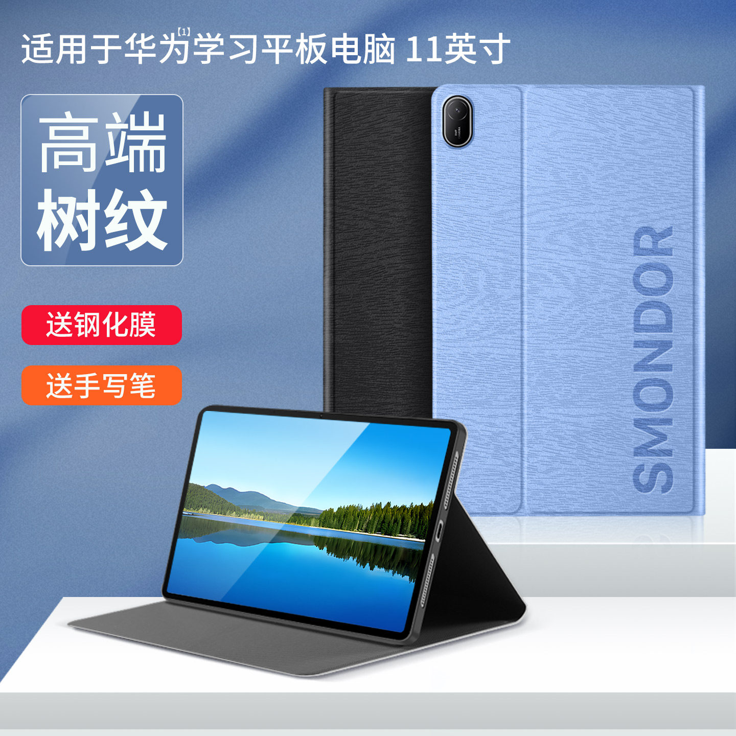 西蒙适用华为学习娱乐平板电脑11英寸保护套华为学习平板保护壳学习机外壳新款皮套防摔支架皮套,3C数码配件,平板电脑保护套/壳,淘宝优惠券,粉丝福利购,淘宝优惠卷