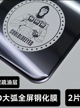 适用iPhone 17/17pro/16/15/14/13/12/12pro/12promax/11/11pro/11proMax/XR/XS/X全屏3D超大弧钢化膜 全覆盖