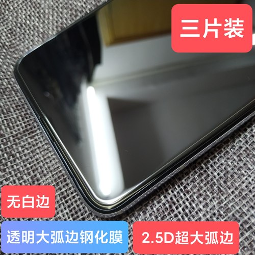 适用于谷歌Pixel 10/Pro/XL/9/Pro/XL/9A/8/Pro/8A/7/7A/6/6A/5/4/4XL/4A/5G/3透明2.5D大弧边钢化膜 非全屏