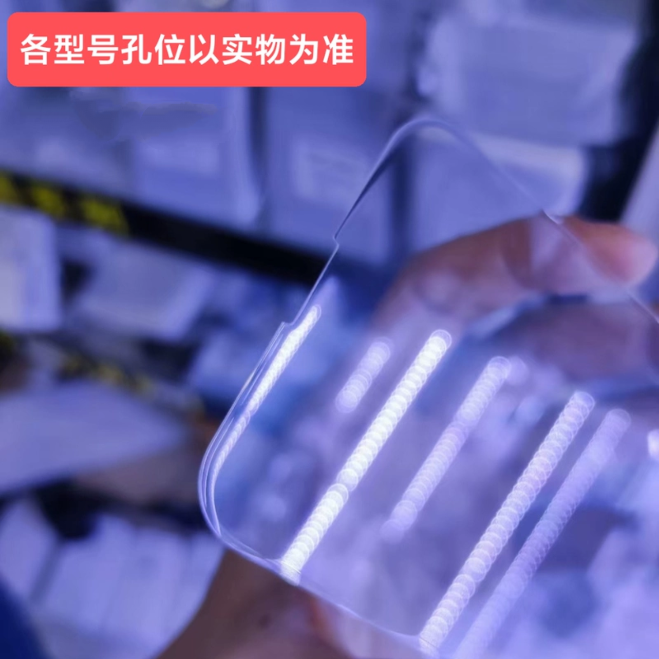 大弧边苹果高清贴膜钢化玻璃