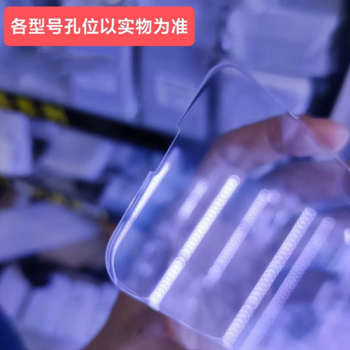 大弧边苹果高清贴膜钢化玻璃