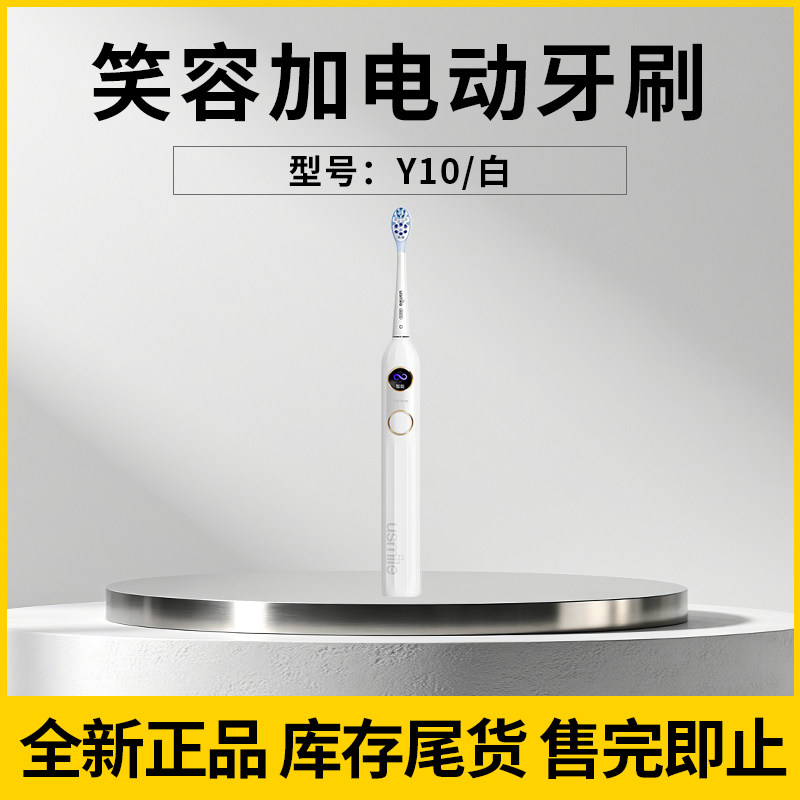 【特价甩卖】Laifen徕芬扫振电动牙刷软毛家用自动电动牙刷Y10