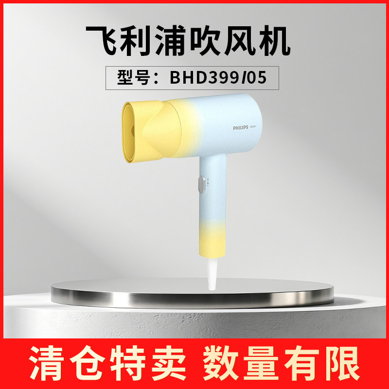 【特价清仓】飞利浦电吹风机家用大风力大功率速干吹风筒
