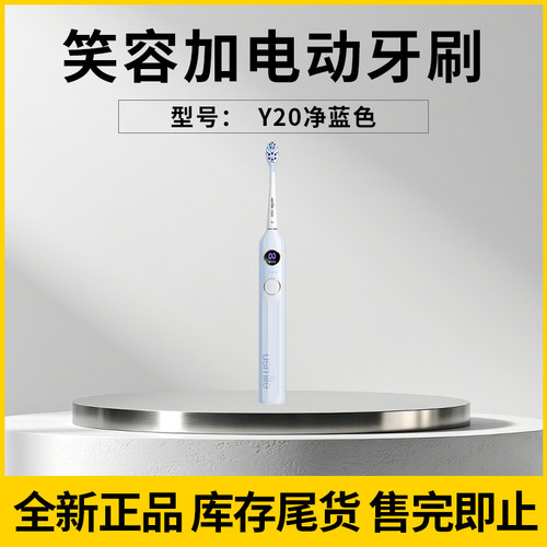 【特价甩卖】usmile笑容加电动牙刷Y20生日礼物送女生男生