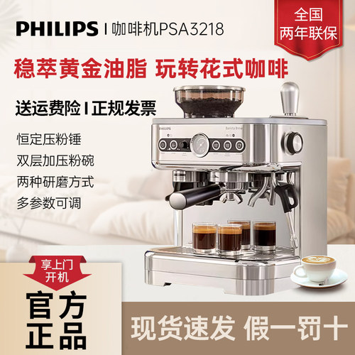 飞利浦意式半自动咖啡机PSA3218