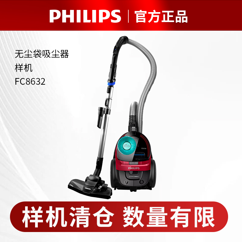 【特价样机】飞利浦吸尘器FC8632卧式家用大吸力9735床上吸毛