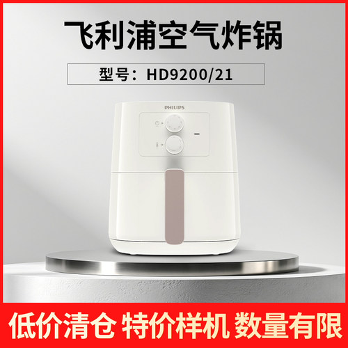 飞利浦可视空气炸锅HD9374