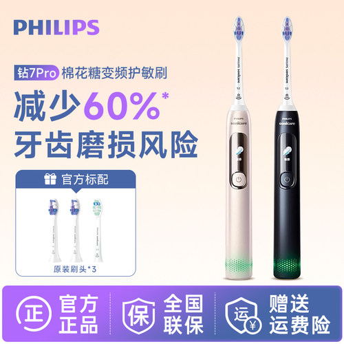 飞利浦电动牙刷HX3892钻7pro