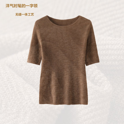 洋气时髦一字领 秋季显瘦鱼骨纹无缝一体纯羊毛中袖针织衫女打底