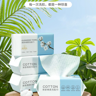 大包干湿两用棉洁面巾 一次性洗脸巾毛巾棉柔巾抽取式