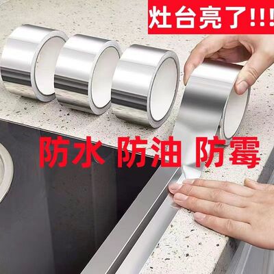自粘铝箔胶带耐高温防水密封烟机水管补漏隔热专用