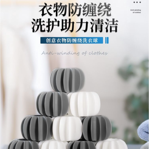 粘毛洗衣球去污防缠绕洗衣机清洁魔力洗护球防止衣服打结神器