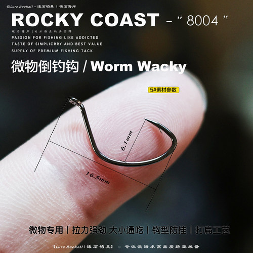 礁石海岸曲柄倒钓钩微物太阳鱼