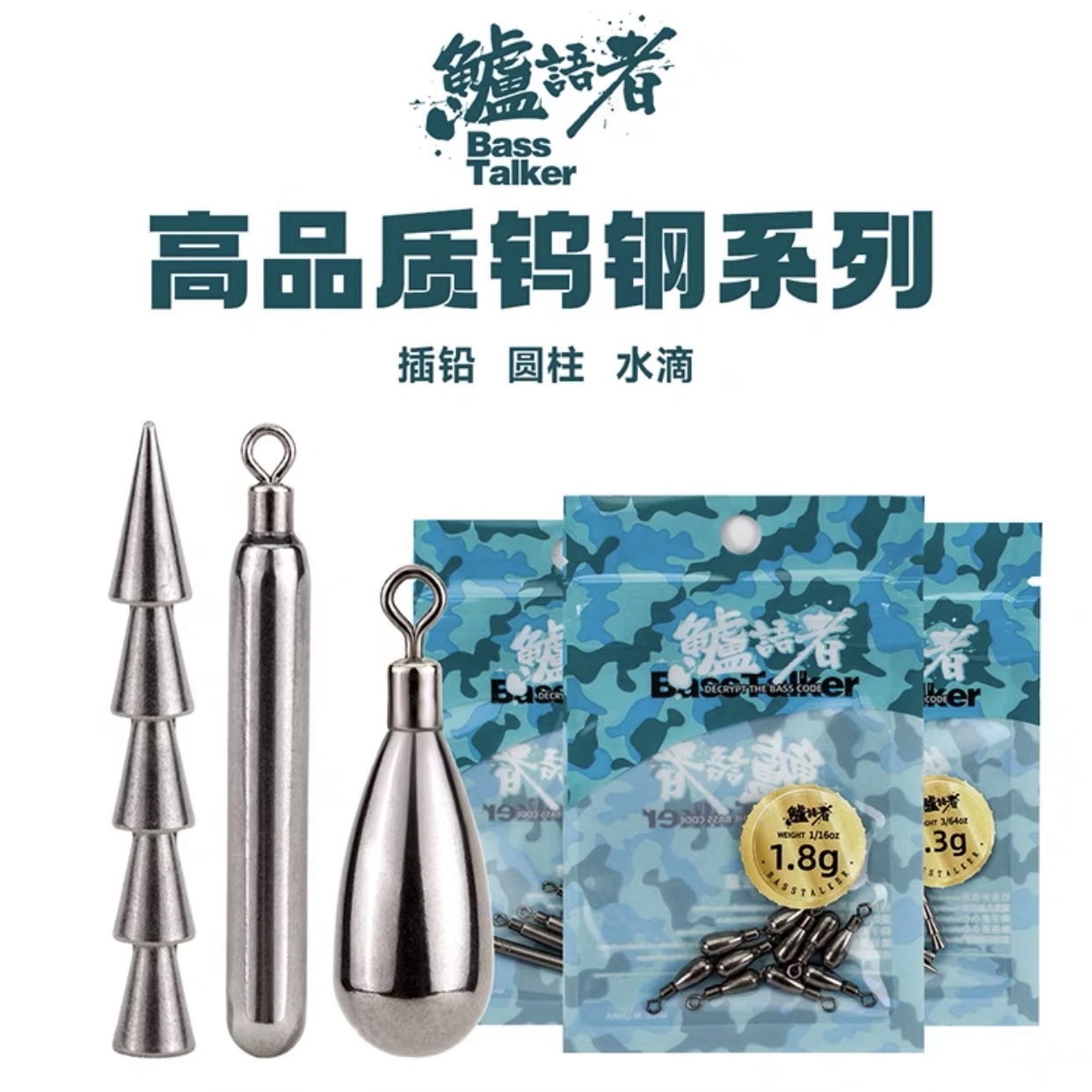 鲈语者高品质钨钢铅坠高感度