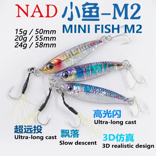NAD小鱼-M2远投路亚铁板饵