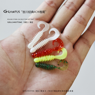 吉川经典 4CM螺纹卷尾基围虾诱鱼剂根钓微物软饵黑黄鱼鳜鱼翘嘴 款