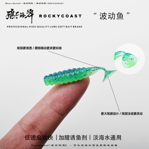 滚石钓具4CM根钓T尾绿芽软饵
