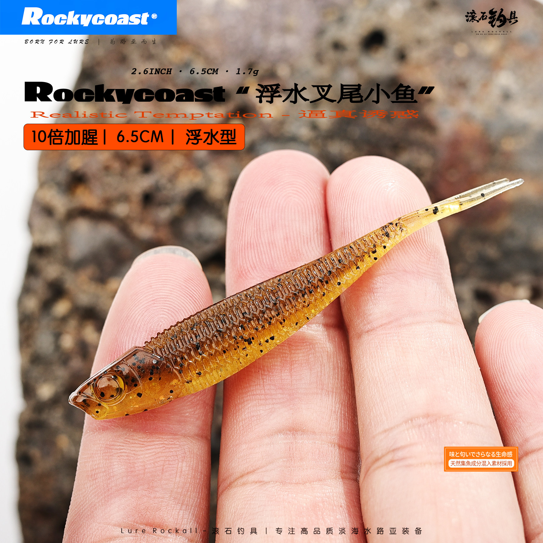 RockyCoast 6.5CM浮水仿真叉尾鱼路亚软饵黑坑野钓鳜鲈鱼翘嘴加腥,户外/登山/野营/旅行用品,路亚饵,淘宝优惠券,粉丝福利购,淘宝优惠卷