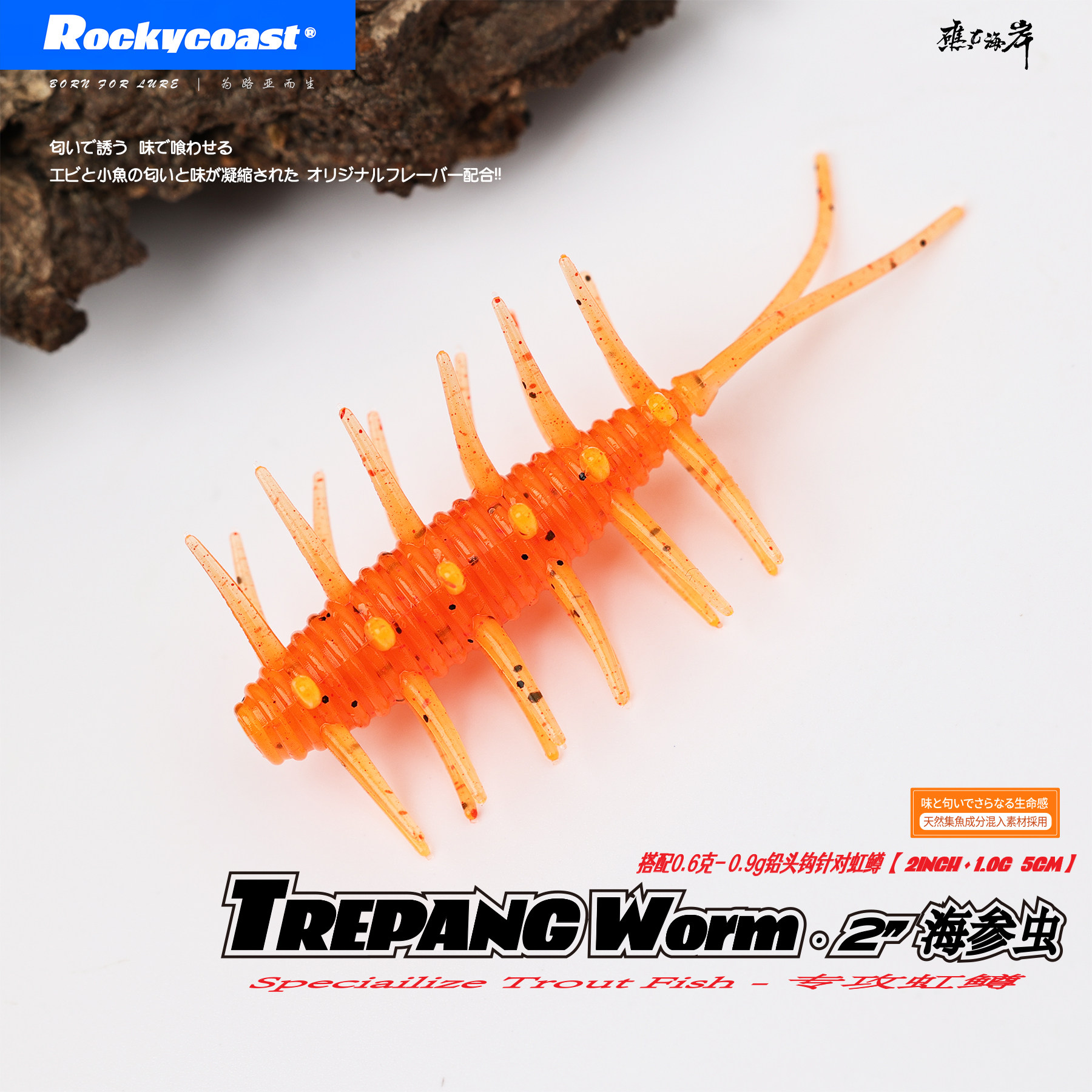 Rockycoast 鳟刺5CM海参虫路亚软饵黑坑野钓虹鳟鲈鱼微铅飘落匀收,户外/登山/野营/旅行用品,路亚饵,淘宝优惠券,粉丝福利购,淘宝优惠卷