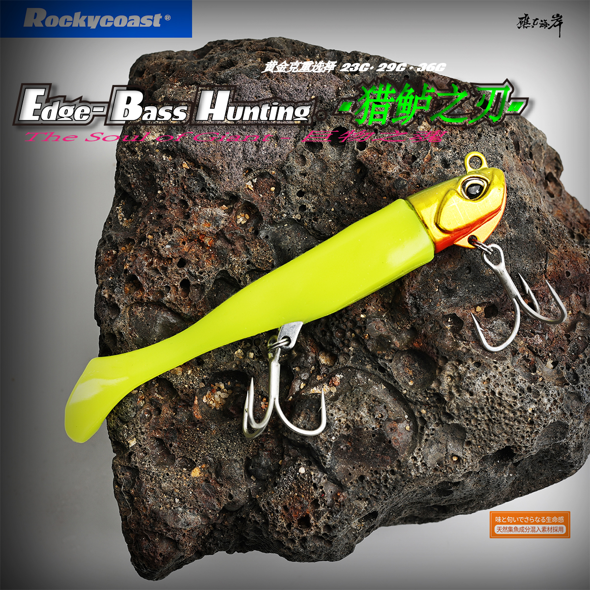 Rockycoast猎鲈之刃镭射弯刀T尾