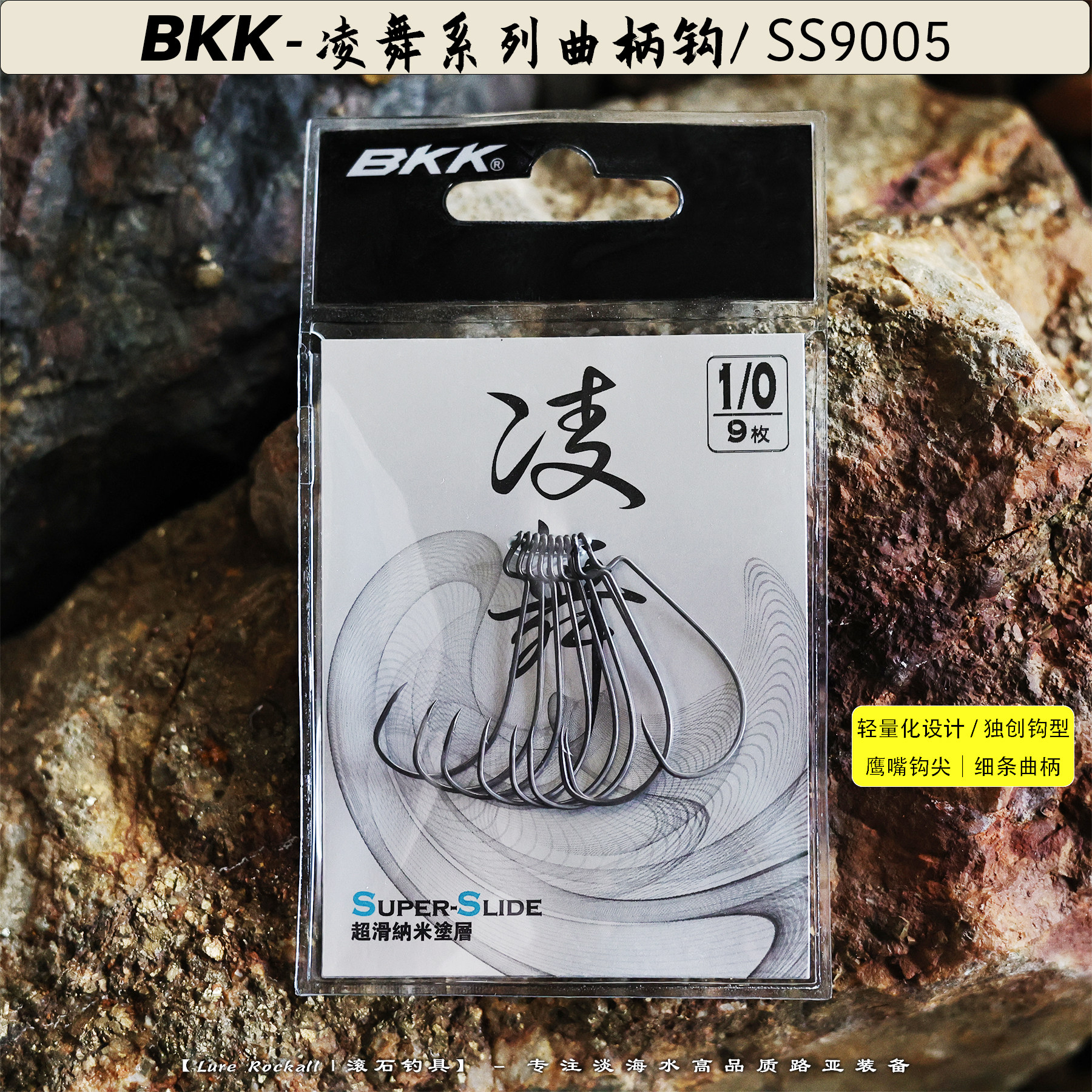BKK宽腹曲柄钩细条/加强凌舞图片