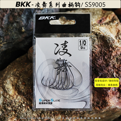 BKK宽腹曲柄钩细条/加强凌舞