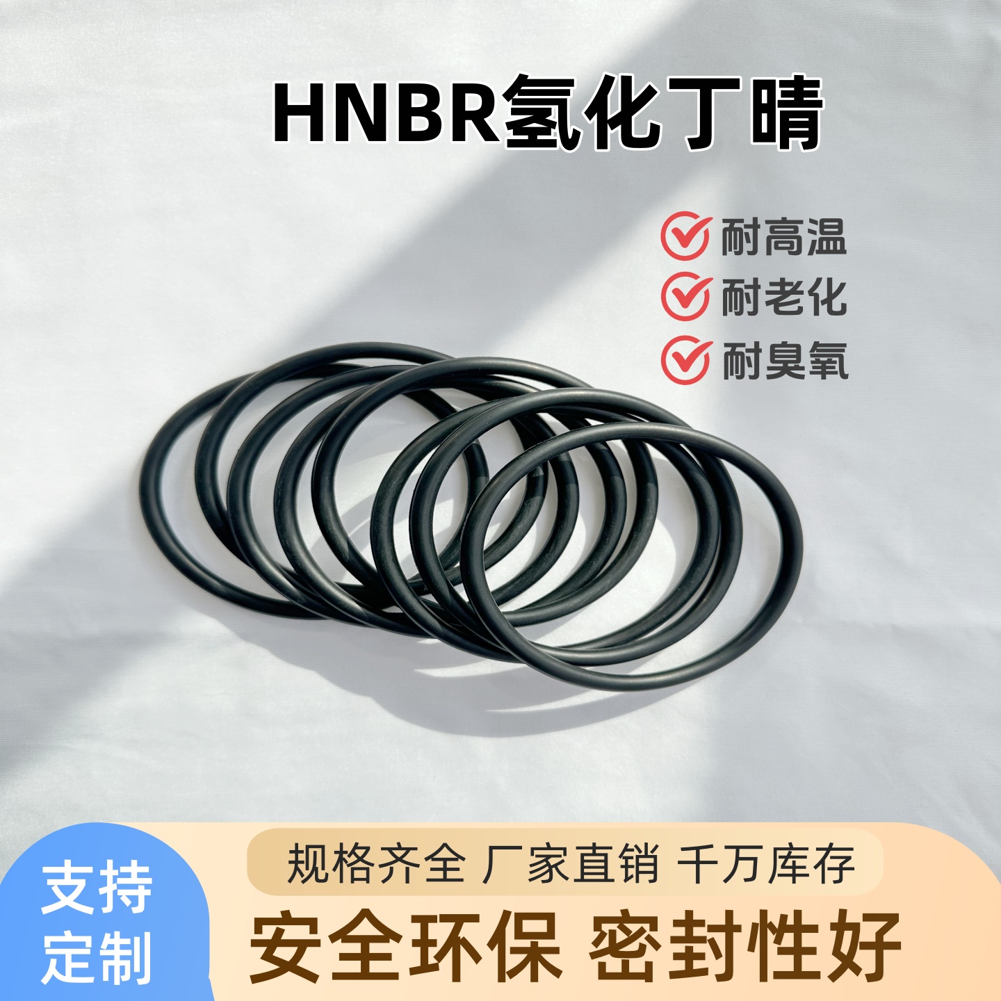 耐高温耐腐蚀耐酸碱密封圈