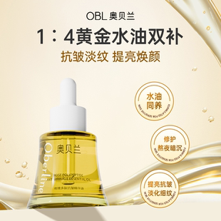 奥贝兰玫瑰多肽面部精华油干皮抗皱淡纹脸部以油养肤护肤油正品