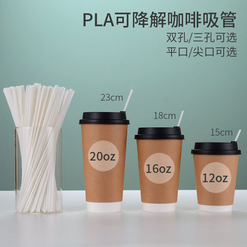 同款吸管三孔咖啡吸管