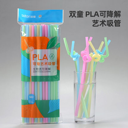 PLA环保可降解一次性吸管弯头造型果汁饮料奶茶店彩色艺术吸管